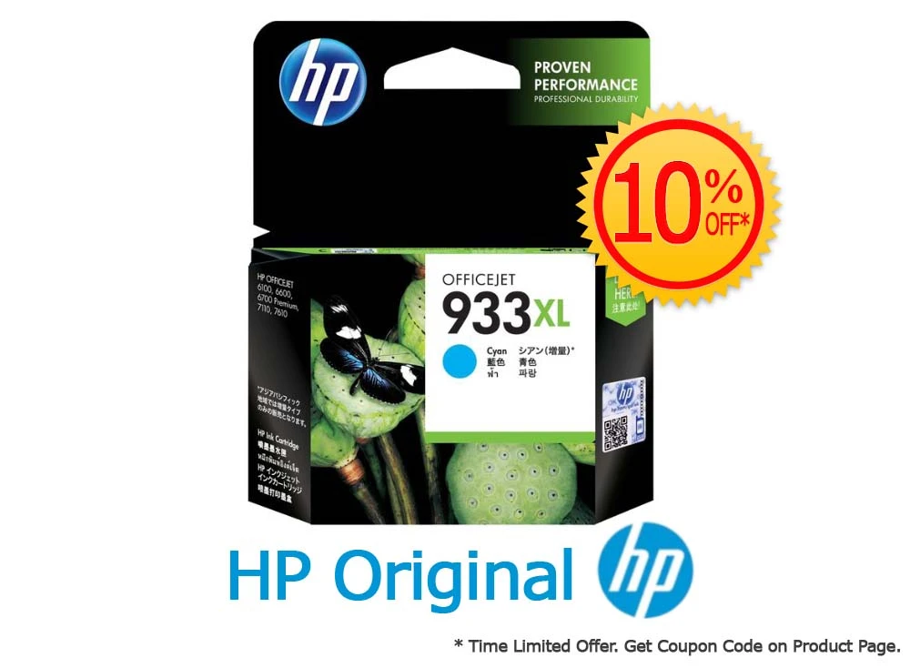 HP 933XL Cyan High Yield Ink Cartridge